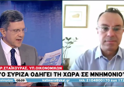 Συνέντευξη του Υπουργού Οικονομικών στον ΣΚΑΪ με τον Γιώργο Αυτιά | 17.5.2020