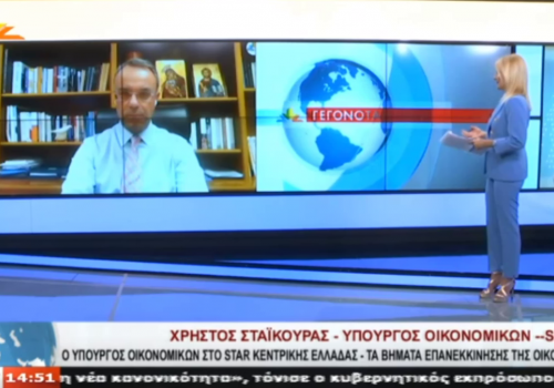 Ο Υπουργός Οικονομικών στο Star Κεντρικής Ελλάδας | 18.5.2020