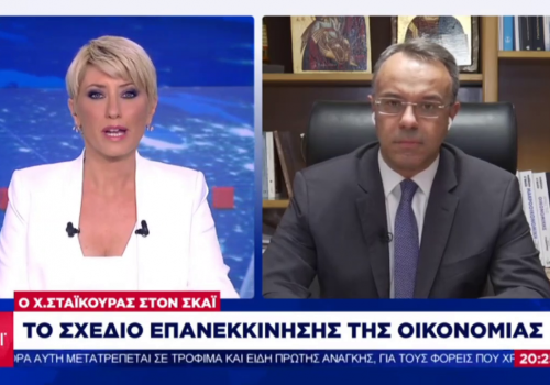 Ο Υπουργός Οικονομικών στον ΣΚΑΪ με τη Σία Κοσιώνη (video) | 21.5.2020