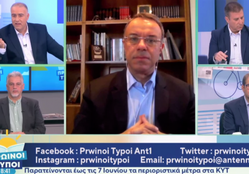 Ο Υπουργός Οικονομικών στην τηλεόραση του ΑΝΤ1 (video) | 23.5.2020