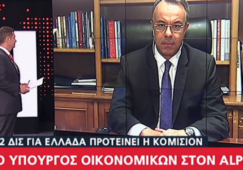 Ο Υπουργός Οικονομικών στον ALPHA με τον Αντώνη Σρόιτερ (video) | 27.5.2020