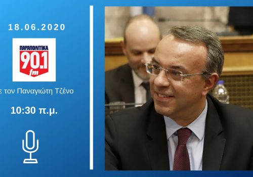Συνέντευξη Υπουργού Οικονομικών στα Παραπολιτικά Fm 90,1 | 18.6.2020