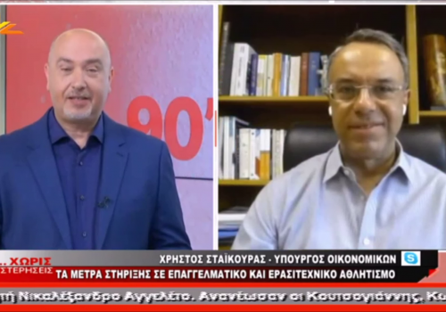 Ο Χρ. Σταϊκούρας στην εκπομπή 90′ χωρίς καθυστερήσεις του Star Κεντρικής Ελλάδας | 21.6.2020