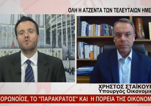 Συνέντευξη Χρ. Σταϊκούρα στο Ένα Κεντρικής Ελλάδας | 25.6.2020