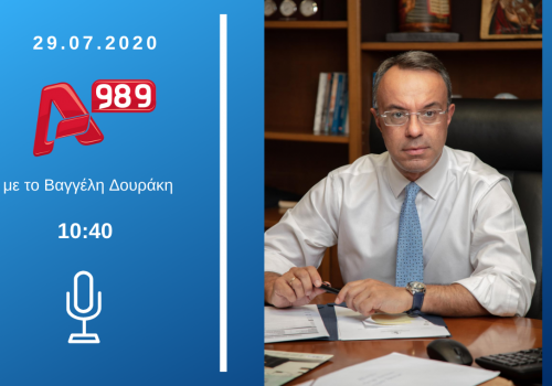 Συνέντευξη Υπουργού Οικονομικών στον Alpha Radio 9,89 | 29.7.2020