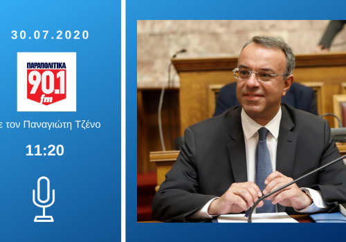 Συνέντευξη Υπουργού Οικονομικών στα Παραπολιτικά Fm με τον Π. Τζένο | 30.7.2020