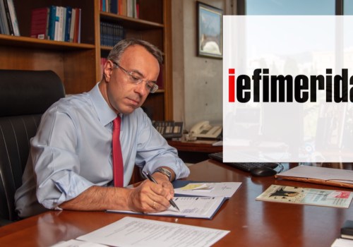 Άρθρο του Υπουργού Οικονομικών στο iefimerida.gr για το Ταμείο Ανάκαμψης | 23.7.2020