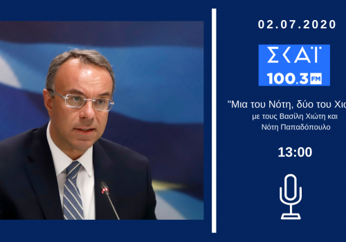 Συνέντευξη του Υπουργού Οικονομικών στον ΣΚΑΪ 100,3 | 2.7.2020