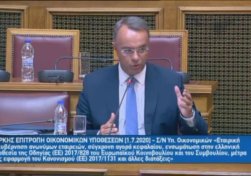Ομιλία του ΥπΟικ στη Διαρκή Επιτροπή Οικονομικών Υποθέσεων της Βουλής (video) | 1.7.2020