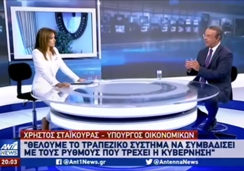 Ο Υπουργός Οικονομικών στον ΑΝΤ1 με τη Μαρία Σαράφογλου (video) | 29.7.2020