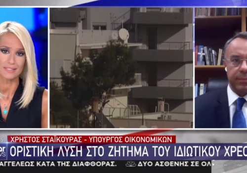 Ο Υπουργός Οικονομικών στο Κεντρικό Δελτίο Ειδήσεων του STAR (video) | 27.8.2020