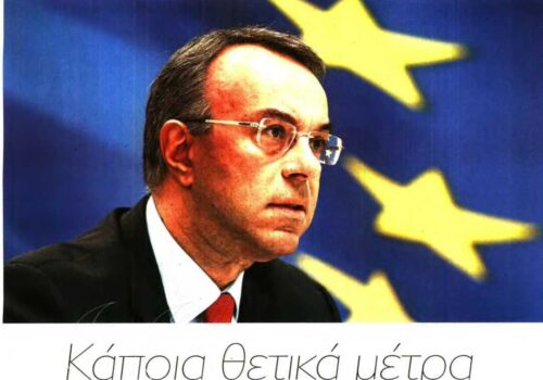 Συνέντευξη του Υπουργού Οικονομικών στην εφημερίδα Παραπολιτικά | 19.9.2020