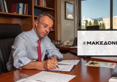 Άρθρο του Υπουργού Οικονομικών στην Εφημερίδα «Μακεδονία» | 13.9.2020