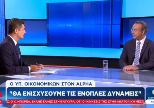 Ο Υπουργός Οικονομικών στην τηλεόραση του ALPHA με τον Αντώνη Σρόιτερ | 31.8.2020