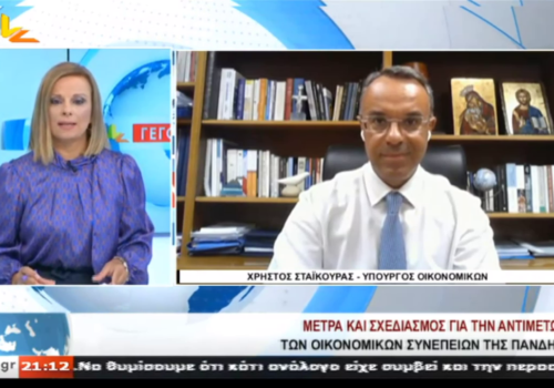 Ο Υπουργός Οικονομικών στο Star Κεντρικής Ελλάδας με τη Λένα Παρασκευά | 8.9.2020