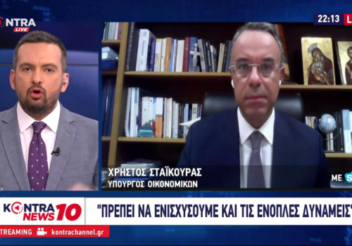 Ο Υπουργός Οικονομικών στο Kontra Channel (video) | 16.9.2020