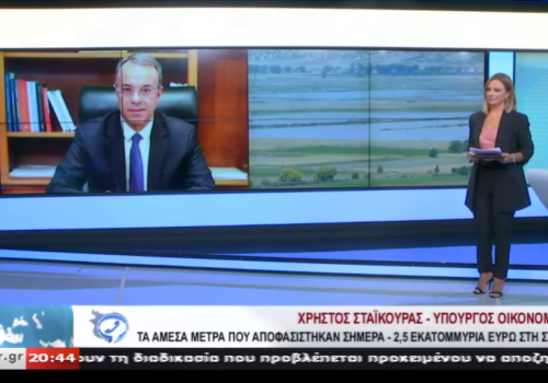 Ο Υπουργός Οικονομικών στο Star Κεντρικής Ελλάδας με τη Λένα Παρασκευά (video) | 21.9.2020
