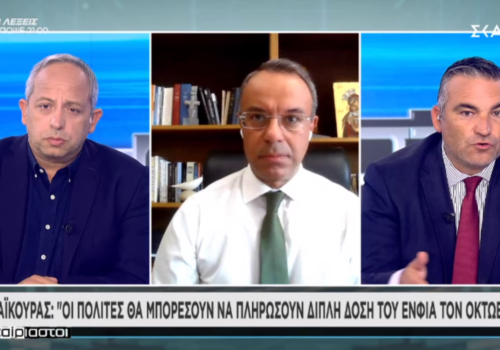 Ο Υπουργός Οικονομικών Χρ. Σταϊκούρας στην τηλεόραση του ΣΚΑΪ (video) | 22.9.2020