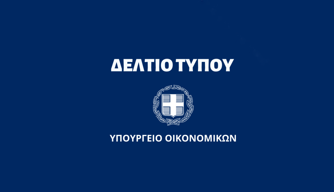 Απάντηση Υπουργείου Οικονομικών στη δήλωση της Τομεάρχη Οικονομικών του ΣΥΡΙΖΑ Έφης Αχτσιόγλου | 14.7.2022