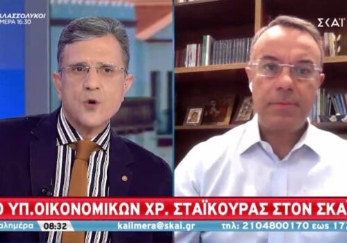 Ο Υπουργός Οικονομικών στην τηλεόραση του ΣΚΑΪ με τον Γιώργο Αυτιά (video) | 17.10.2020