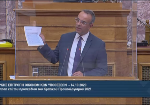 Ο Υπουργός Οικονομικών για το Προσχέδιο του Προϋπολογισμού 2021 στην Επιτροπή της Βουλής (video) | 14.10.2020