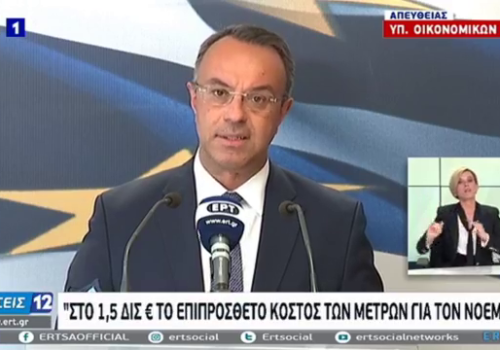 Κορωνοϊός: Νέα ισχυρή δέσμη μέτρων στήριξης επιχειρήσεων και εργαζoμένων | 31.10.2020