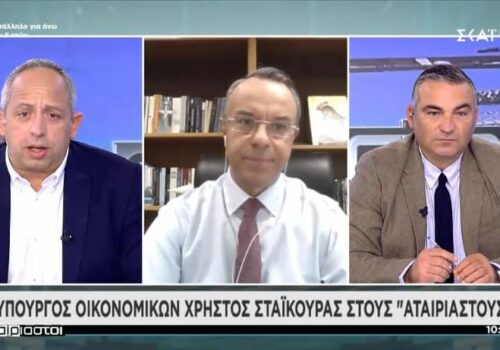 Ο Υπουργός Οικονομικών στην τηλεόραση του ΣΚΑΪ | 6.11.2020