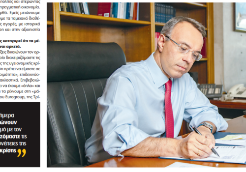 Συνέντευξη Υπουργού Οικονομικών στη RealNews | 8.11.2020