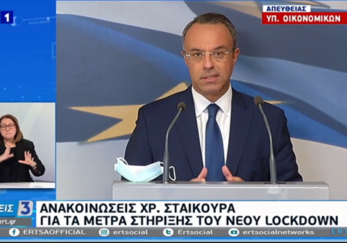 Τα πρόσθετα μέτρα οικονομικής στήριξης που ενεργοποιεί η Κυβέρνηση (video)