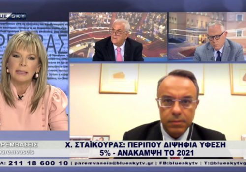 Ο Υπουργός Οικονομικών στο Blue Sky: Το 2021 θα καλύψουμε το μεγαλύτερο μέρος των φετινών απωλειών | 9.11.2020