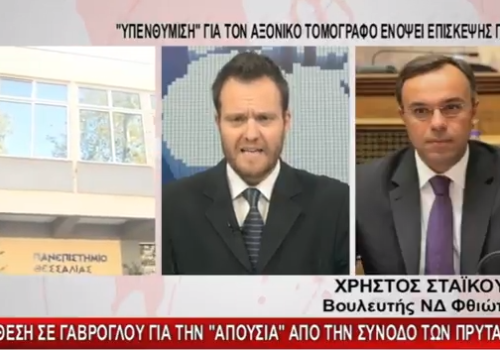 Ο Χρ. Σταϊκούρας (τηλεφωνικά) στο Κανάλι Ένα για τον αξονικό τομογράφο του ΓΝΛ | 23.4.2018