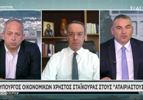 Ο Υπουργός Οικονομικών στην τηλεόραση του ΣΚΑΪ (video) | 18.1.2021