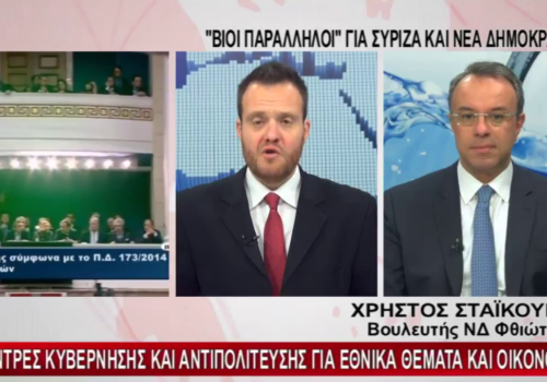 Συνέντευξη Χρ. Σταϊκούρα στο Κανάλι Ένα Κεντρικής Ελλάδας | 26.3.2018