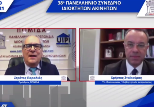 Ο Υπουργός Οικονομικών στο 38ο ετήσιο Πανελλήνιο Συνέδριο της ΠΟΜΙΔΑ | 30.1.2021