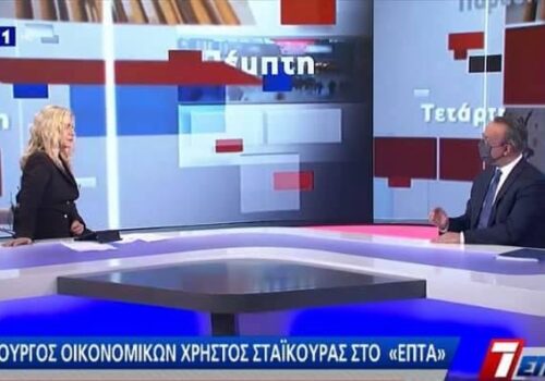 Ο Υπουργός Οικονομικών στην ΕΡΤ (video) | 6.2.2021