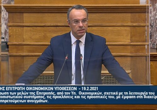 Ομιλία του Υπουργού Οικονομικών στη Διαρκή Επιτροπή Οικονομικών Υποθέσεων | 19.2.2021