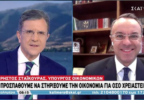 Ο Υπουργός Οικονομικών στον ΣΚΑΪ με το Γιώργο Αυτιά | 20.2.2021