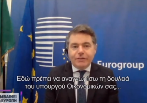 Ο Πρόεδρος του Eurogroup για την Ελλάδα και τον Έλληνα Υπουργό Οικονομικών (video)