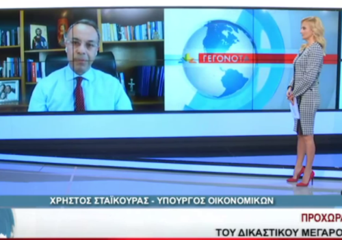 Ο Υπ. Οικονομικών στο Star Κεντρικής Ελλάδας με τη Θώμη Παληού | 3.2.2021