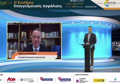 Χαιρετισμός του Υπουργού Οικονομικών στο 2ο Συνέδριο Επαγγελματικής Ασφάλισης | 11.2.2021