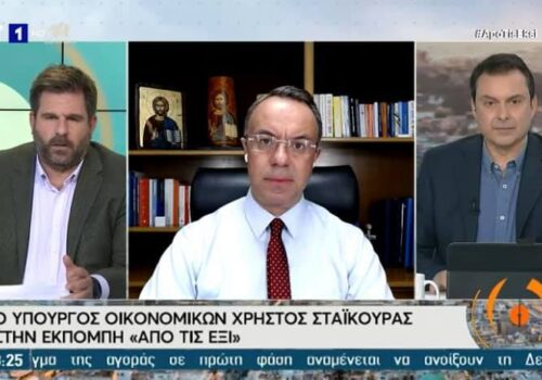 Ο Υπουργός Οικονομικών στην ΕΡΤ (video) | 19.3.2021