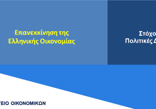 Η παρουσίαση του Υπουργού Οικονομικών για την Οικονομία στο Υπουργικό Συμβούλιο | 26.4.2021