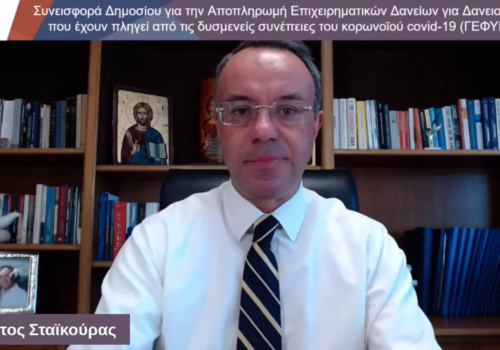 Χαιρετισμός Υπουργού Οικονομικών στην εκδήλωση του ΟΕΕ για το Πρόγραμμα ΓΕΦΥΡΑ | 22.4.2021