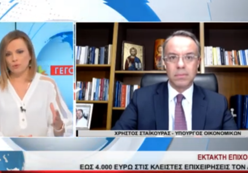 Ο Υπουργός Οικονομικών στο Star Κεντρικής Ελλάδας (video) | 5.4.2021