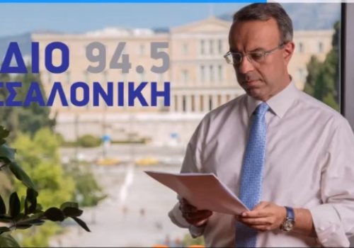 Συνέντευξη Υπουργού Οικονομικών Χρήστου Σταϊκούρα στο Ράδιο Θεσσαλονίκη | 18.5.2021