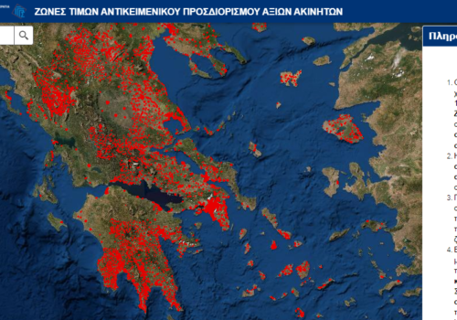 Στη διάθεση των πολιτών η ψηφιακή εφαρμογή απεικόνισης ζωνών συστήματος αντικειμενικού προσδιορισμού αξιών ακινήτων | 28.6.2021