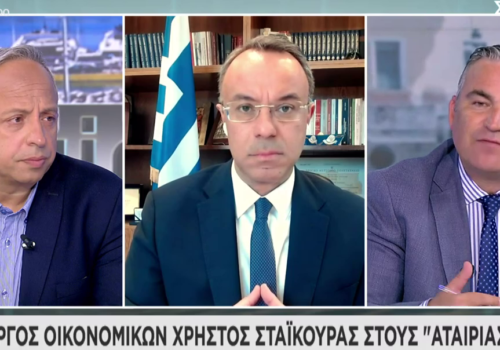 Ο Υπουργός Οικονομικών στην τηλεόραση του ΣΚΑΪ | 11.6.2021