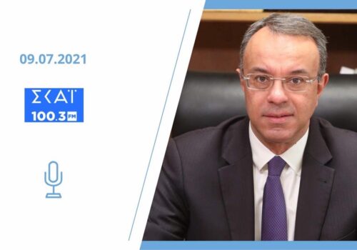 Συνέντευξη Υπουργού Οικονομικών στον ΣΚΑΪ 100,3 | 9.7.2021