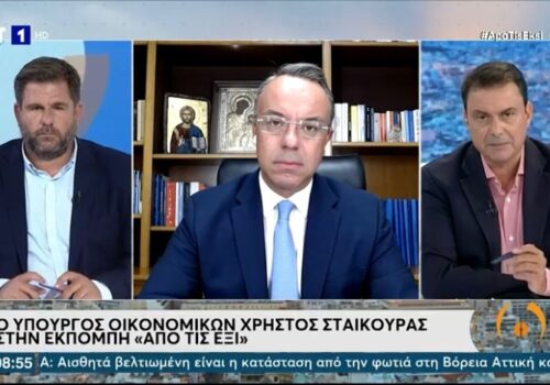 Ο Υπουργός Οικονομικών στην ΕΡΤ (video) | 9.8.2021