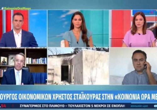 Ο Υπουργός Οικονομικών στο Mega | 13.8.2021